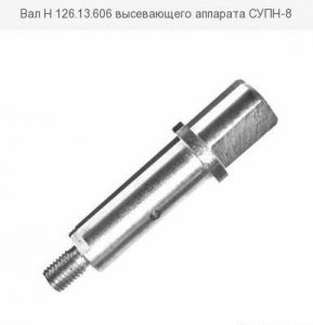 ��� �������� ������� ����-8, � 126.13.606